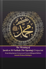 The Meaning Of Surah 01 Al-fatihah (the Opening) Открытие From Holy Quran (священный Коран) Bilingual Edition