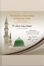 The Reality Of Our Master Mohammad (cpth)