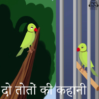 80: दो तोतों की कहानी The Story of Two Parrots