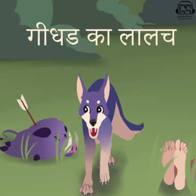 Baalgatha - Hindi: ??????? ?????????: ????????, ???? ?????