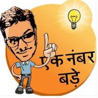 EK NUMBER BADE ON GARMI