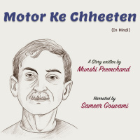 मोटर के छींटे - मुंशी प्रेमचंद की लिखी कहानी Motor Ke Chheente - A Story written by Munshi Premchand
