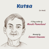 कुत्सा - मुंशी प्रेमचंद की लिखी कहानी Kutsa - A Story written by Munshi Premchand