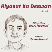 रियासत का दीवान - मुंशी प्रेमचंद की लिखी कहानी Riyasat Ka Deewan - A Story written by Munshi Premchand