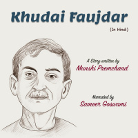 खुदाई फौजदार - मुंशी प्रेमचंद की लिखी कहानी Kudai Fauzdar - A Story written by Munshi Premchand