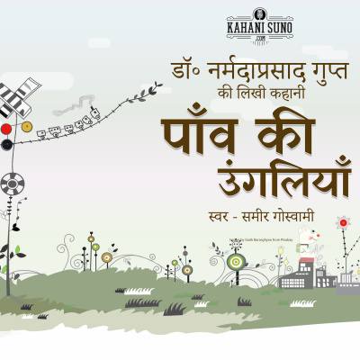 Stories Of Premchand