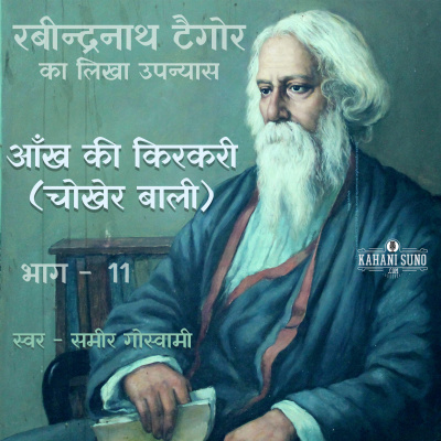 Stories Of Premchand