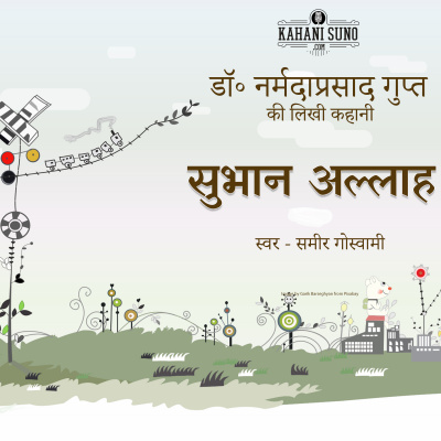 Stories Of Premchand