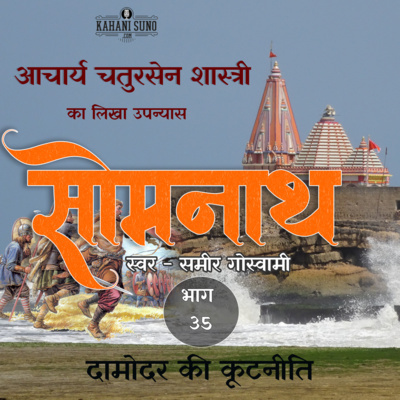 Stories Of Premchand