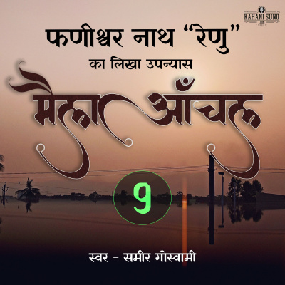 Stories Of Premchand