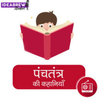 पंचतंत्र की कहानी : बुलबुल और शिकारी : Bulbul aur Shikari