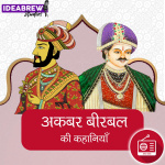 Stories Of Akbar Birabal