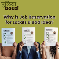 Why is Job Reservation for Locals a Bad Idea? रोज़गार चाहिए, स्थानिक आरक्षण नहीं।