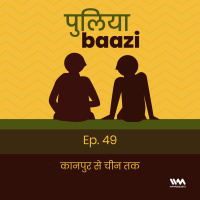 कानपूर से चीन तक. From Kanpur to Kunming.