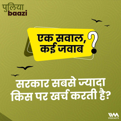 Puliyabaazi