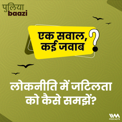 Puliyabaazi