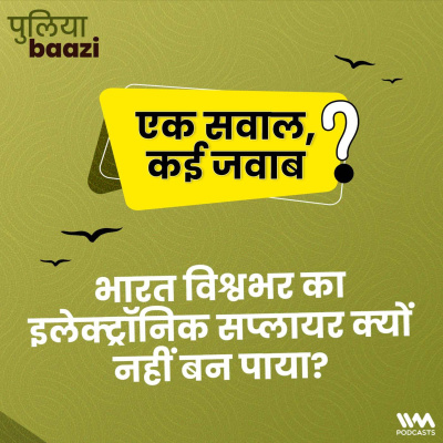 Puliyabaazi