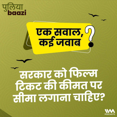 Puliyabaazi