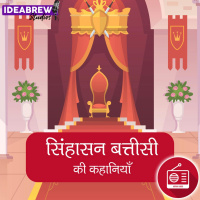 सिंहासन बत्तीसी: चौदहवीं पुतली सुनयना : Sunyana