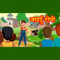 7: जादुई टोपी | Magic HatJadui Topi Story | Moral Stories For Kids | Hindi Kahaniya | Kiddo