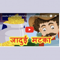 5: जादुई मटका | Magic Pot | Hindi Kahani | Jaadui Matka | Stories For Kids Kiddo Tv