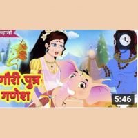 1: गौरी पुत्र गणेश | Gauri Putra Ganesh Hinid Story