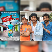 छठ पर्व के शुभअवसर पर फ़िल्म मुन्ना मिशिर बीमा एजेंट का फर्स्ट लुक हुआ आउट