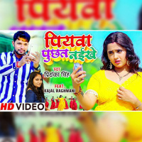 Kajal Raghwani और Neellamal Singh का एक और गाना हुआ रिलीज