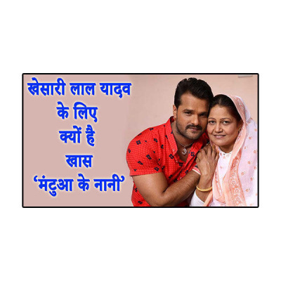 Lehren Bhojpuri