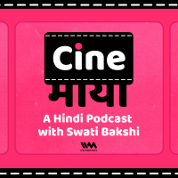 एपिसोड. 00: क्या है सिने-माया ?