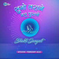 Suno Tarane Nae Purane: February 2024