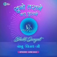 Suno Tarane Nae Purane with Vijay Babu Ji: June 2023