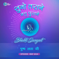 Suno Tarane Nae Purane with Pushap Lata Ji: May 2024