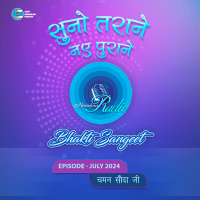 Suno Tarane Nae Purane with Chaman Sauda Ji: July 2024