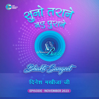 Suno Tarane Nae Purane with Dinesh Makhija Ji: November 2023