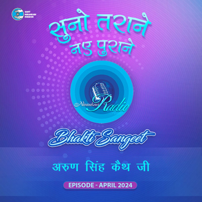 Voice Divine Bhakti Sangeet