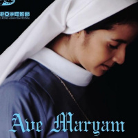 Ave Maryam