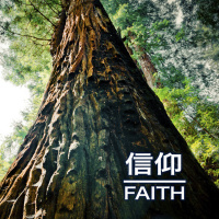 原点 Origins -信仰 Faith part 1