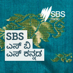 Sbs Kannada -