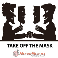 Take Off The Mask
