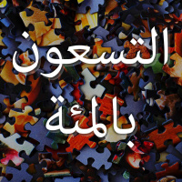 الخوف