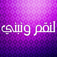 لنقم ونبني 4