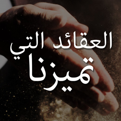 Arabic Insight For Living
