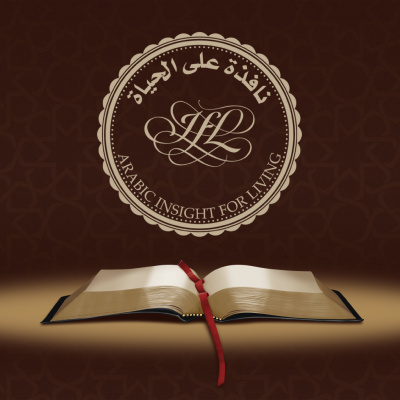 Arabic Insight For Living