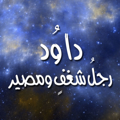 Arabic Insight For Living