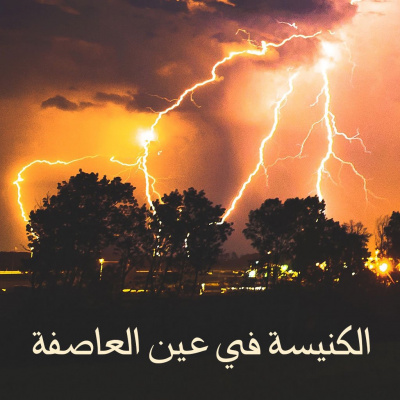 Arabic Insight For Living