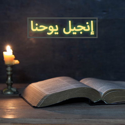 Arabic Insight For Living