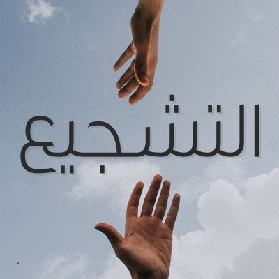 Arabic Insight For Living