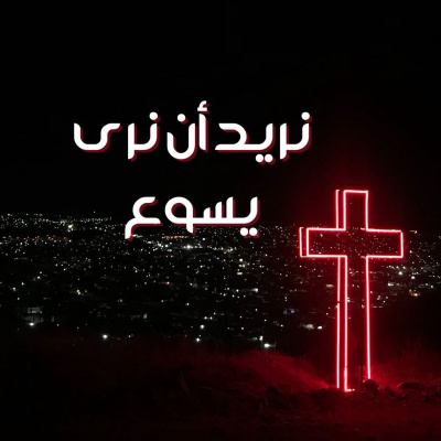 Arabic Insight For Living
