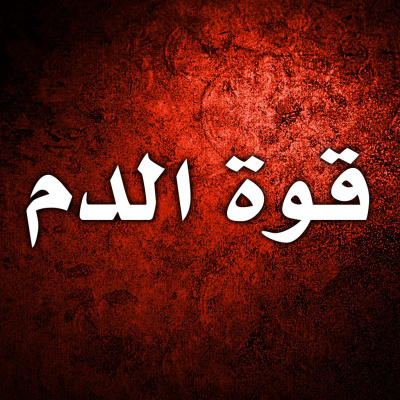 Arabic Insight For Living